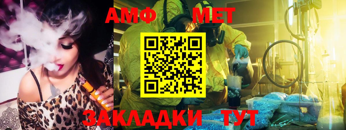АМФ Premium Наро-Фоминск
