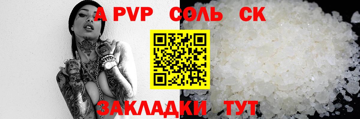 Alpha PVP Crystall Наро-Фоминск