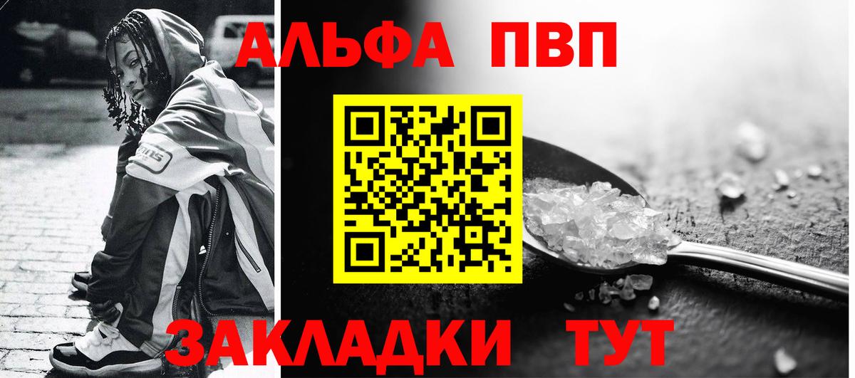 Alpha PVP СК  Вход с VPN  Наро-Фоминск  А ПВП СК КРИС 