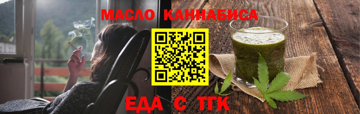 Наро-Фоминск  Cannafood марихуана  Вход с VPN 