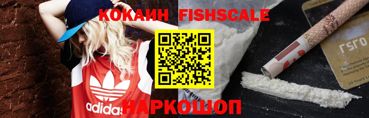 Cocaine Перу Наро-Фоминск