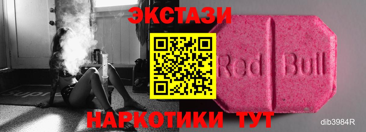Экстази TESLA  Вход с VPN  Наро-Фоминск  ЭКСТАЗИ  Экстази 300 mg 