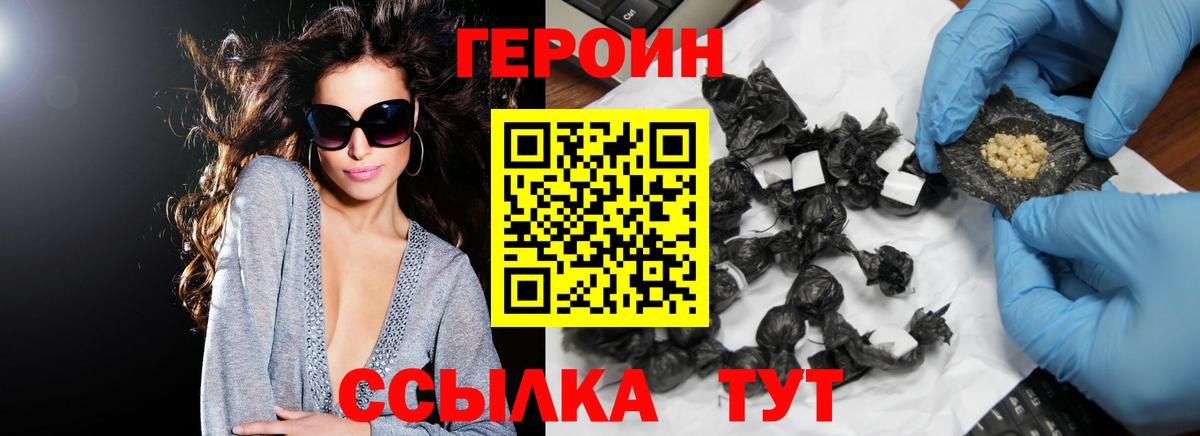 Героин афганец Наро-Фоминск