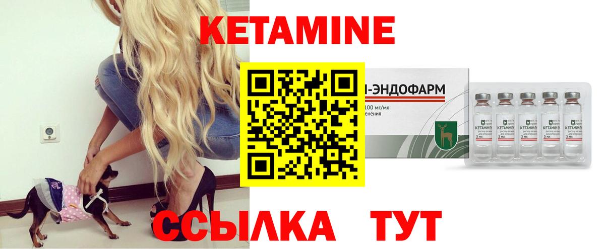 КЕТАМИН ketamine  Кетамин ketamine  Наро-Фоминск  Вход с VPN 
