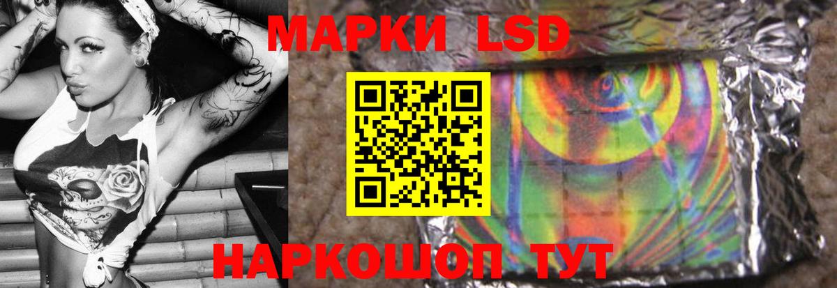 LSD-25 экстази ecstasy Наро-Фоминск