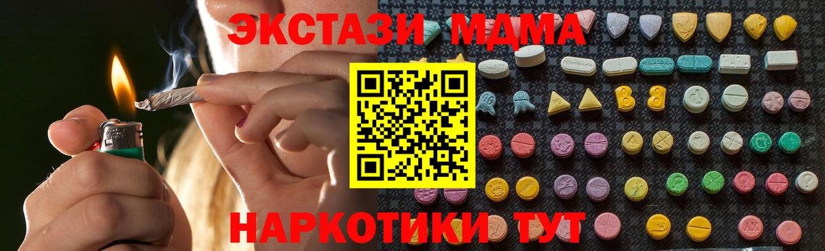 MDMA VHQ  Вход с VPN  MDMA  MDMA VHQ  Наро-Фоминск 