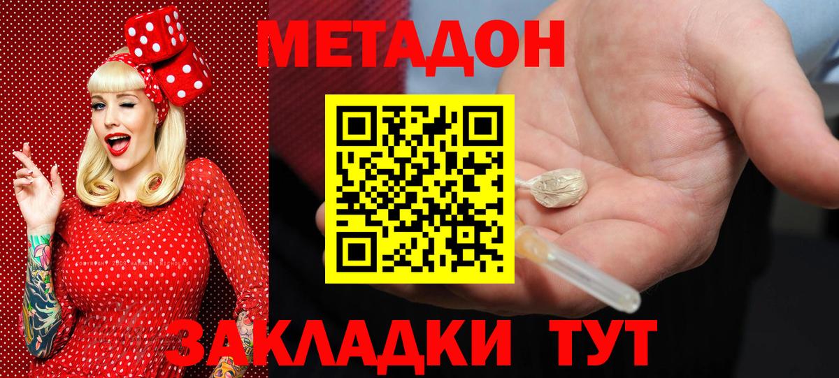 Метадон VHQ Наро-Фоминск