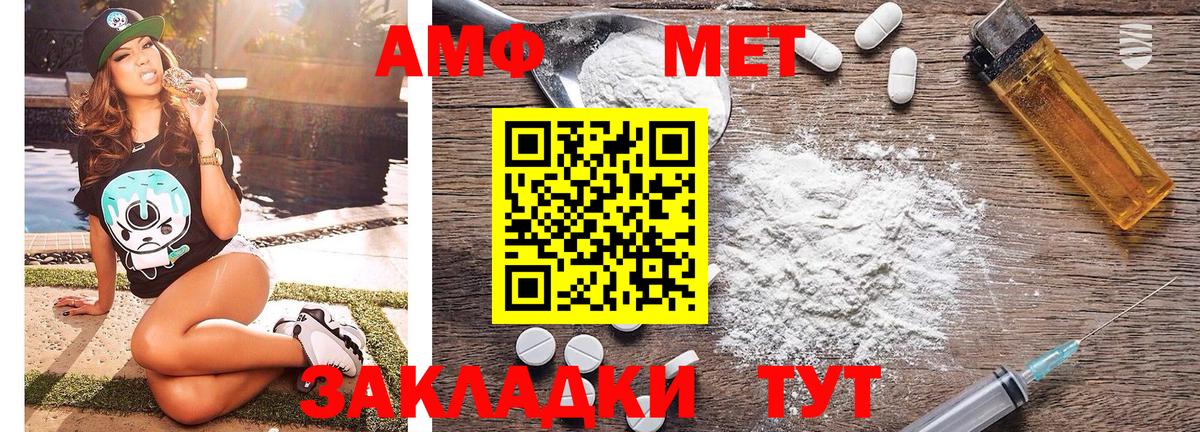 Метамфетамин кристалл Наро-Фоминск