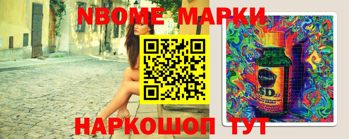 Марки 25I-NBOMe  Вход с VPN  Наркотические марки 1,5мг  Наро-Фоминск  Наркотические марки 1,5мг 