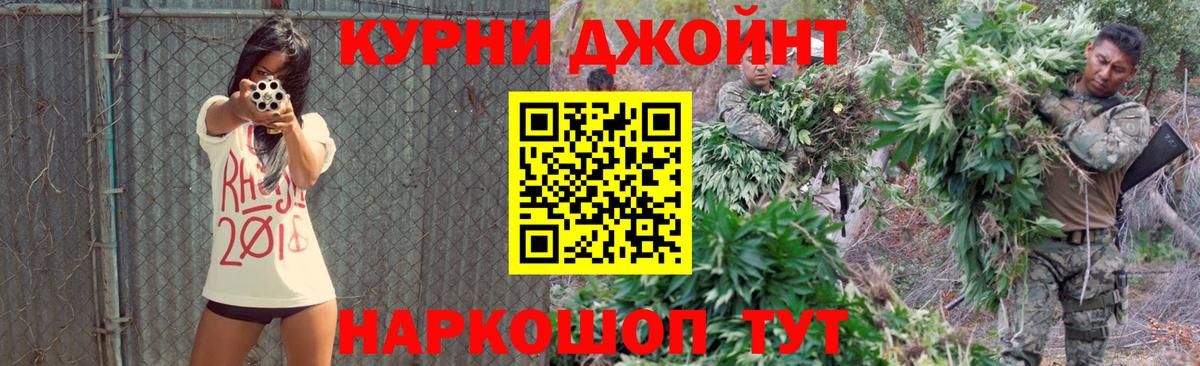 Канабис THC 21%  МАРИХУАНА LSD WEED  Наро-Фоминск  Вход с VPN  Канабис VHQ 